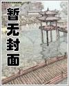 浴火(父女)大结局在线阅读热夏