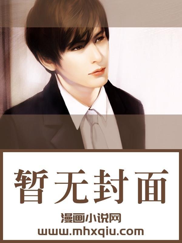 昏君养成计划txt