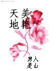 我怀了全球的希望