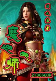 贼道三痴